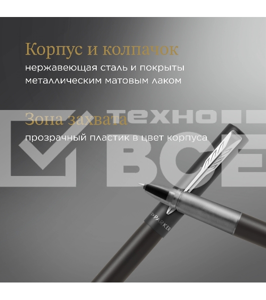 Ручка роллер Parker Vector XL (CW2159774) Black CT F черн. черн. подар.кор.