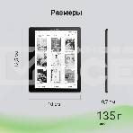 Электронная книга Digma F4 5.83
