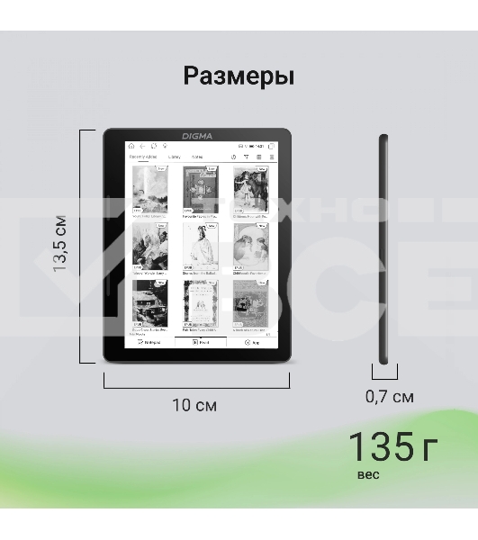 Электронная книга Digma F4 5.83