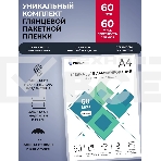 Пленка для ламинирования ГЕЛЕОС, А4, 60 мкм 60 шт./ Пленка для ламинирования A4, 216х303 (60 мкм) глянцевая60шт, фото4