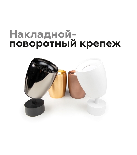 Насадка для корпуса светильника N7014 PYG золото желтое полированное D70*H20mm Out2mm MR16