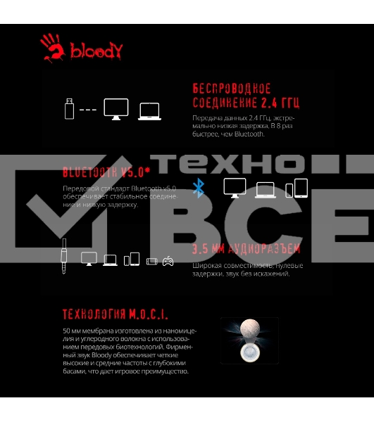 Наушники с микрофоном A4Tech Bloody MR710 серый BT оголовье (MR710 GREY)