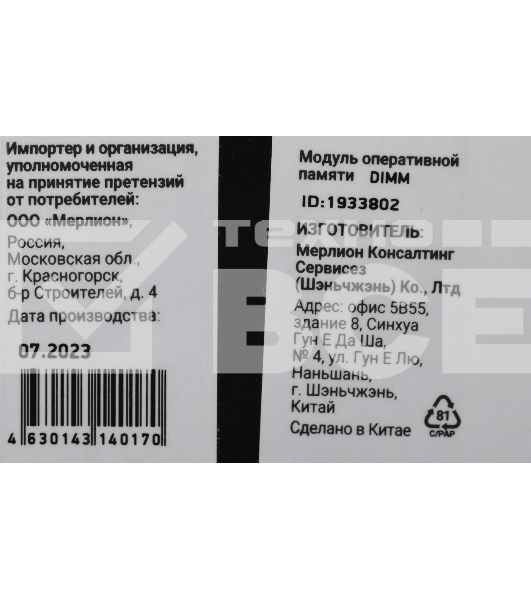 Оперативная память Digma, DDR5, 8GB (1x8GB), 4800MHz, CL40, DIMM