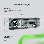 Автомагнитола Digma MCP-455 1DIN 4x50Вт v5.0 USB 2.0 AUX 4 ПДУ, фото3