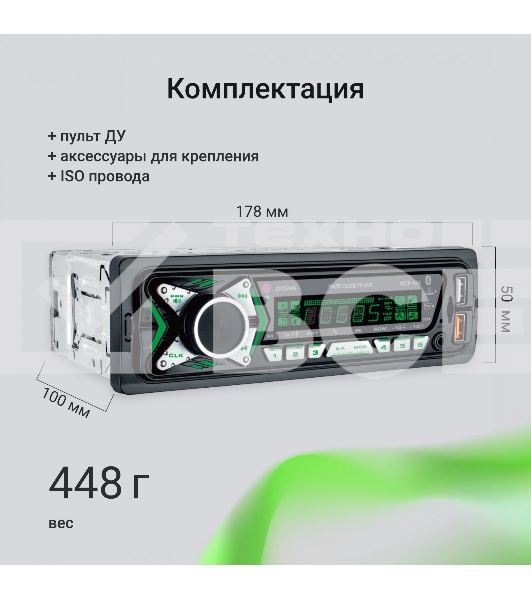 Автомагнитола Digma MCP-455 1DIN 4x50Вт v5.0 USB 2.0 AUX 4 ПДУ