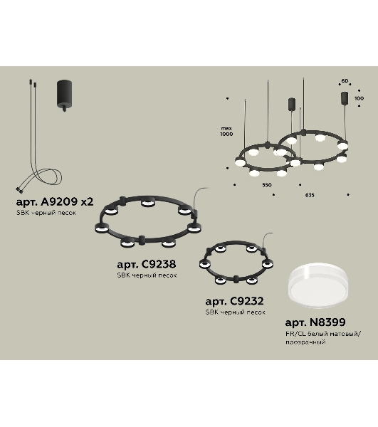 Светильник Ambrella light XR92091006/13 SBK/FR/CL черный песок/белый матовый/прозрачный GX53 (A9209, C9238, C9232, N8399)