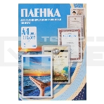 Пленка для ламинирования Office Kit 150мкм A4 (100шт) глянцевая 216x303мм PLP11223-1, фото 1