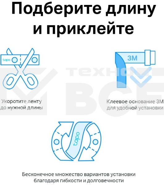 Умная светодиодная Wi-Fi лента TP-Link Tapo L920-5