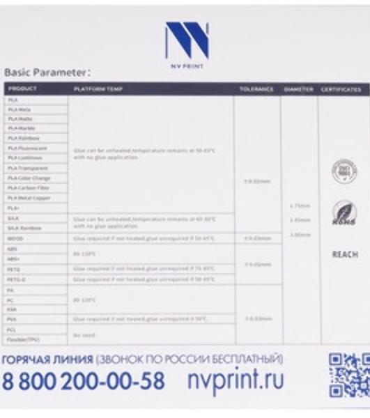Филамент NVPrint PLA черный для 3D печати диаметр 1.75мм длина 330 метров масса 1 кг
