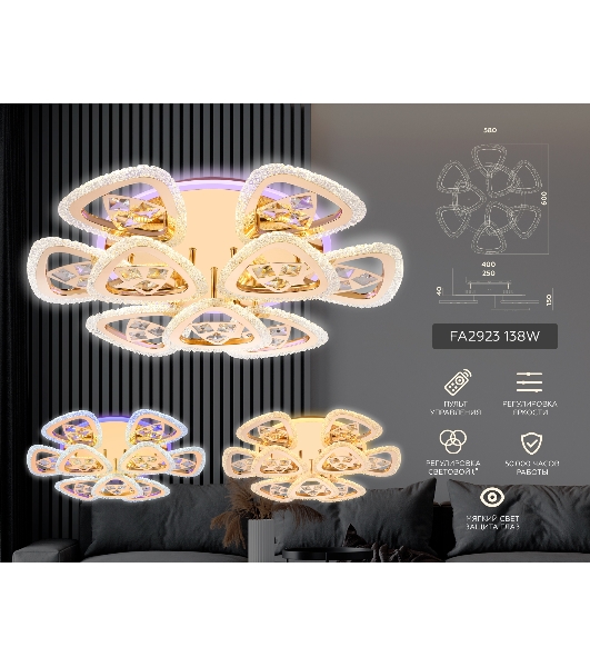 Светильник Ambrella light FA2923 GD золото 138W 600*600*130 (ПДУ РАДИО 2.4)