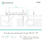 Кронштейн ONKRON FM6 для телевизора 43