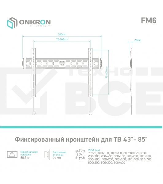 Кронштейн ONKRON FM6 для телевизора 43