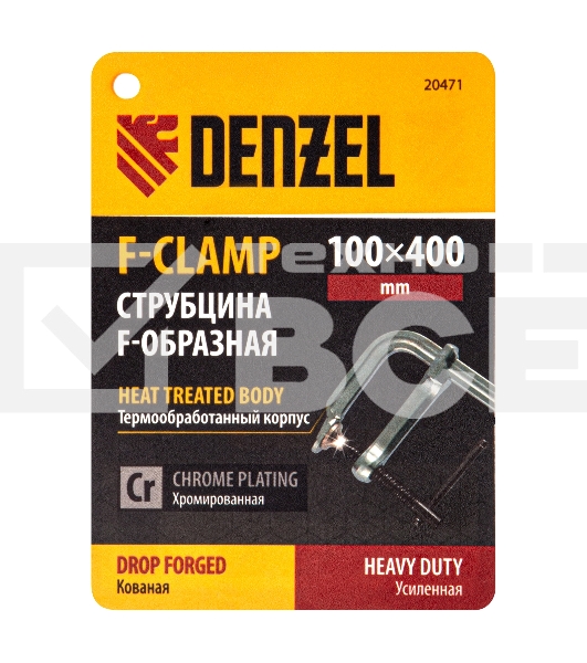Струбцина F-образная, 100x400мм, кованая  Denzel