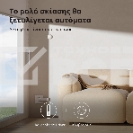 Мотор для руллоных штор Aqara Roller Shade Driver E1 (RSD-M01), фото3