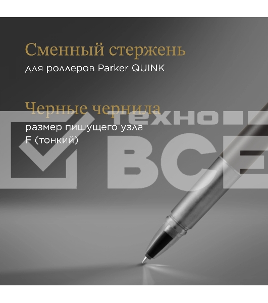 Ручка роллер Parker Vector XL (CW2159774) Black CT F черн. черн. подар.кор.