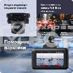 Видеорегистратор с радар-детектором ROADGID Premier 3 2CH,GPS,ГЛОНАСС, фото12