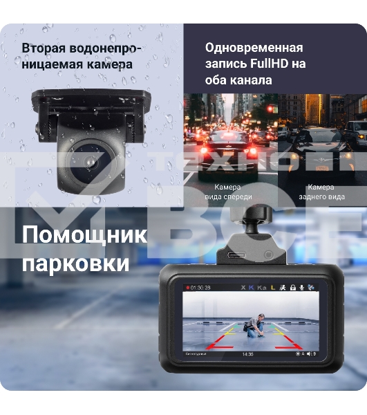 Видеорегистратор с радар-детектором ROADGID Premier 3 2CH,GPS,ГЛОНАСС