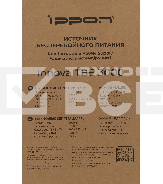 Источник бесперебойного питания Ippon Innova TBE 3000 2700Вт 3000ВА черный