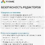 Офисное приложение Р7-Офис Профессиональный. Для бизнеса 1польз. бессрочно ТП 1г (R7DTB.UI.RT.NGUL0.0823.001BE), фото11