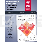 Пленка для ламинирования ГЕЛЕОС, А4, 80 мкм 30 шт./ Пленка для ламинирования A4, 216х303 (80 мкм) глянцевая30шт, фото4