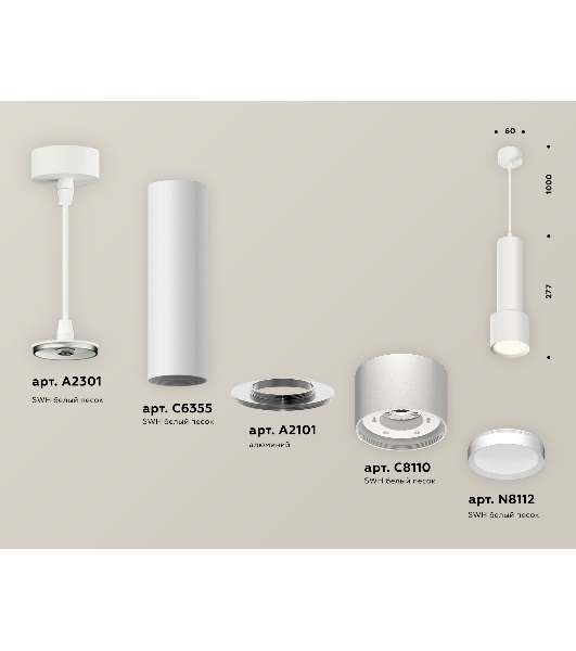 Светильник Ambrella Light XP8110001 SWH белый песок GX53 (A2301, C6355, A2101, C8110, N8112)
