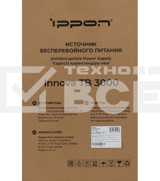 Источник бесперебойного питания Ippon Innova TB 3000 2700Вт 3000ВА черный
