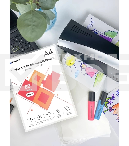 Пленка для ламинирования ГЕЛЕОС, А4, 80 мкм 30 шт./ Пленка для ламинирования A4, 216х303 (80 мкм) глянцевая30шт