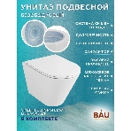 Комплект BAU 6 в 1: усиленная инсталляция BAU IDEAL, унитаз подвесной безободковый торнадо обратного потока Bau Nimb Hurricane-2, сиденье дюропласт микролифт, клавиша BAU Strike,темно-серый металлик, фото16