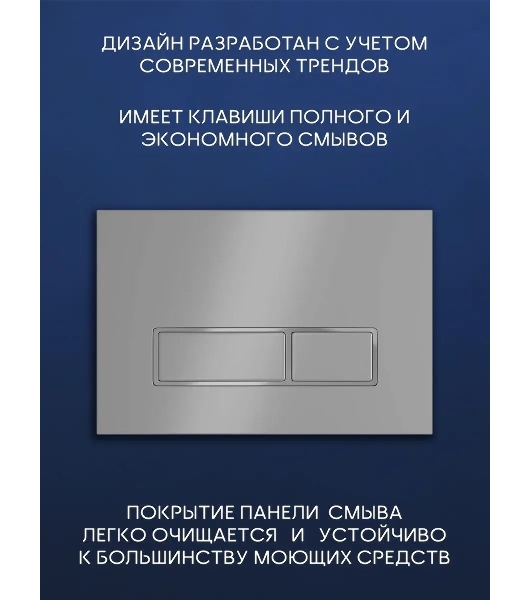 Комплект BAU 6 в 1: инсталляция BAU PRO, унитаз подвесной безободковый Bau Dream 53, сиденье дюропласт микролифт, клавиша BAU Stil, серый металлик/вставка хром