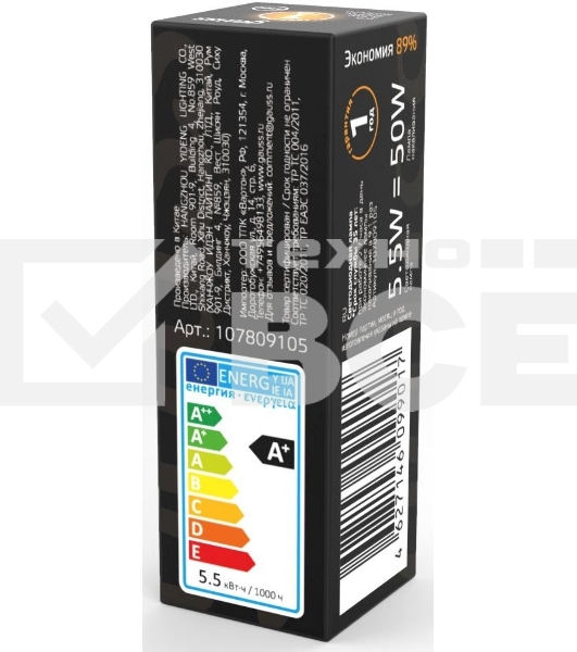 Лампа светодиодная G9 AC220-240V 5.5W 480lm 3000K стекло LED