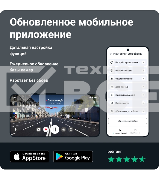 Видеорегистратор с радар-детектором ROADGID Premier 3 2CH,GPS,ГЛОНАСС