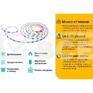 Умная светодиодная Wi-Fi лента TP-Link Tapo L920-5