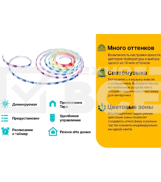 Умная светодиодная Wi-Fi лента TP-Link Tapo L920-5