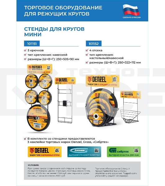 Круг шлифовальный по металлу Сибртех, 125 х 6,0 х 22,2 мм, 9 WA+75 A+16 B