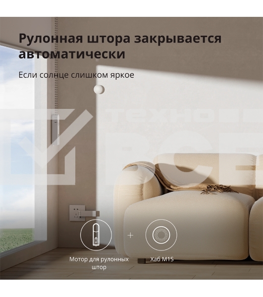 Мотор для руллоных штор Aqara Roller Shade Driver E1 (RSD-M01)