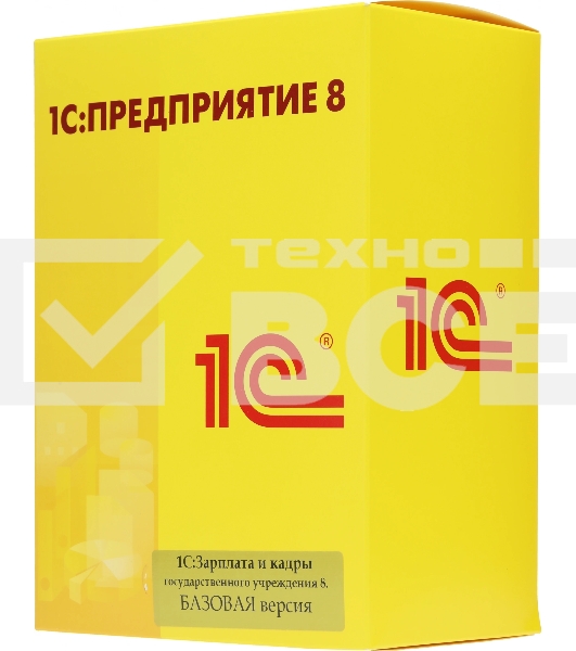 ПО 1С:Зарплата и кадры государственного учреждения 8. Базовая версия