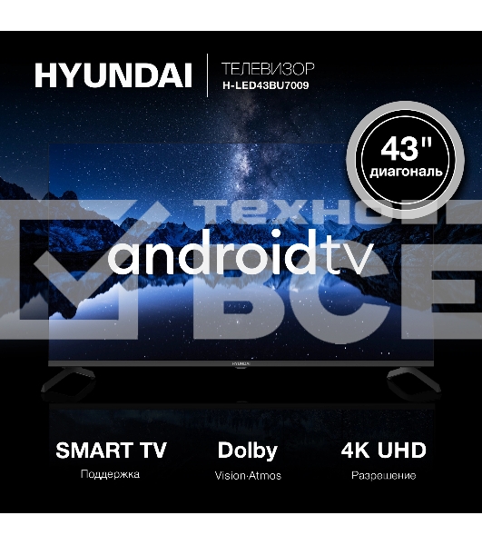 Телевизор  Hyundai 43