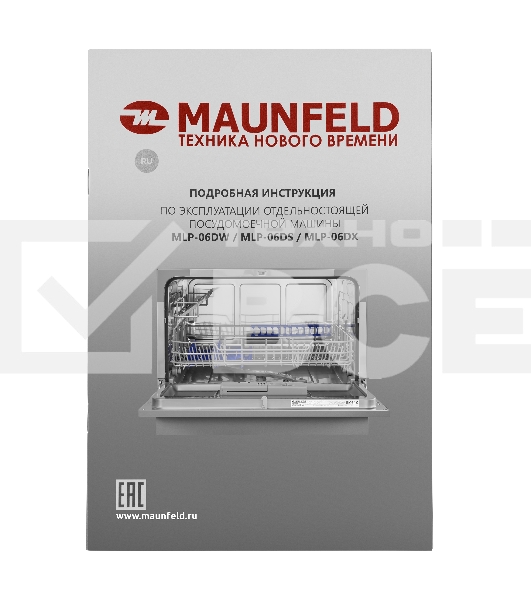 Посудомоечная машина Maunfeld MLP-06DS, серый, 55 см, 6 компл., 49 дБ, класс A+