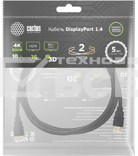 Кабель аудио-видео Cactus CS-DP-DP-1.4-2 DisplayPort (m)/DisplayPort (m) 2м. позолоч.конт. черный