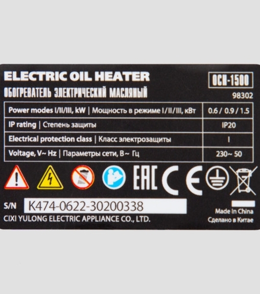 Обогреватель масляный MTX OCH-1500, белый, 1500 Вт, 15 м2, термостат
