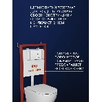 Комплект BAU 6 в 1: инсталляция BAU PRO для подвесного унитаза, унитаз подвесной безободковый торнадо обратного потока Bau Dream 52х36 Hurricane-5, сиденье быстросъемное микролифт, кнопка смыва BAU Soul, белая, фото 1