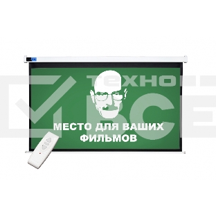 Экран 400x300см Motoscreen 4:3 настенно-потолочный рулонный (моторизованный)197' фибергласс