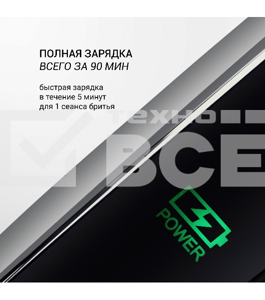 Бритва PMR 0307RС wet&dry PRO 5 blades+ электрическая (Polaris) , черный/хром