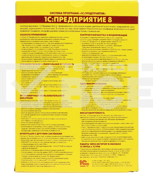 ПО 1С:Зарплата и кадры государственного учреждения 8. Базовая версия