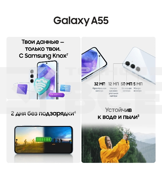 Смартфон Samsung Galaxy SM-A556E A55 5G 128Gb 8Gb голубой