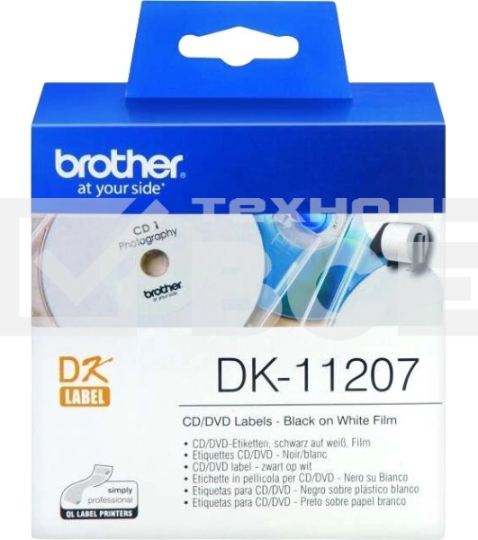 Наклейки на CD/DVD Brother DK11207 100 шт, 58 х 58 мм