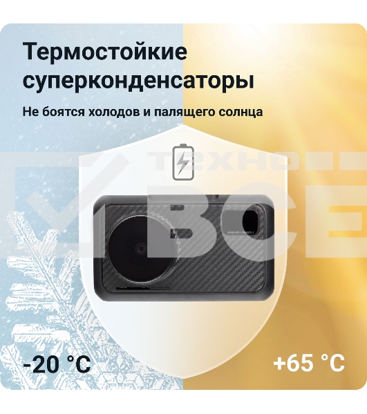 Видеорегистратор с радар-детектором ROADGID Premier 3 2CH,GPS,ГЛОНАСС
