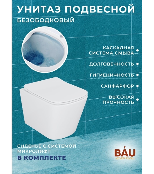 Комплект BAU 6 в 1: усиленная инсталляция BAU IDEAL, унитаз подвесной безободковый Bau Stil 51х35, сиденье дюропласт микролифт, клавиша BAU Strike, белая/хром