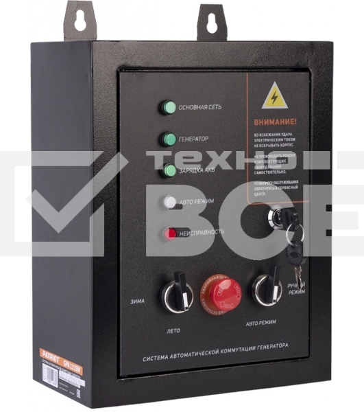 Система автозапуска для генератора Patriot GPA 1115W (474001811)