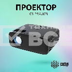 Проектор Cactus CS-PRM.07B.Full HD LCD 3200Lm LS 320Lm ANSI (1920x1080) 1500:1 ресурс лампы:30000часов 1xUSB typeA 3xHDMI 1.16кг, фото22